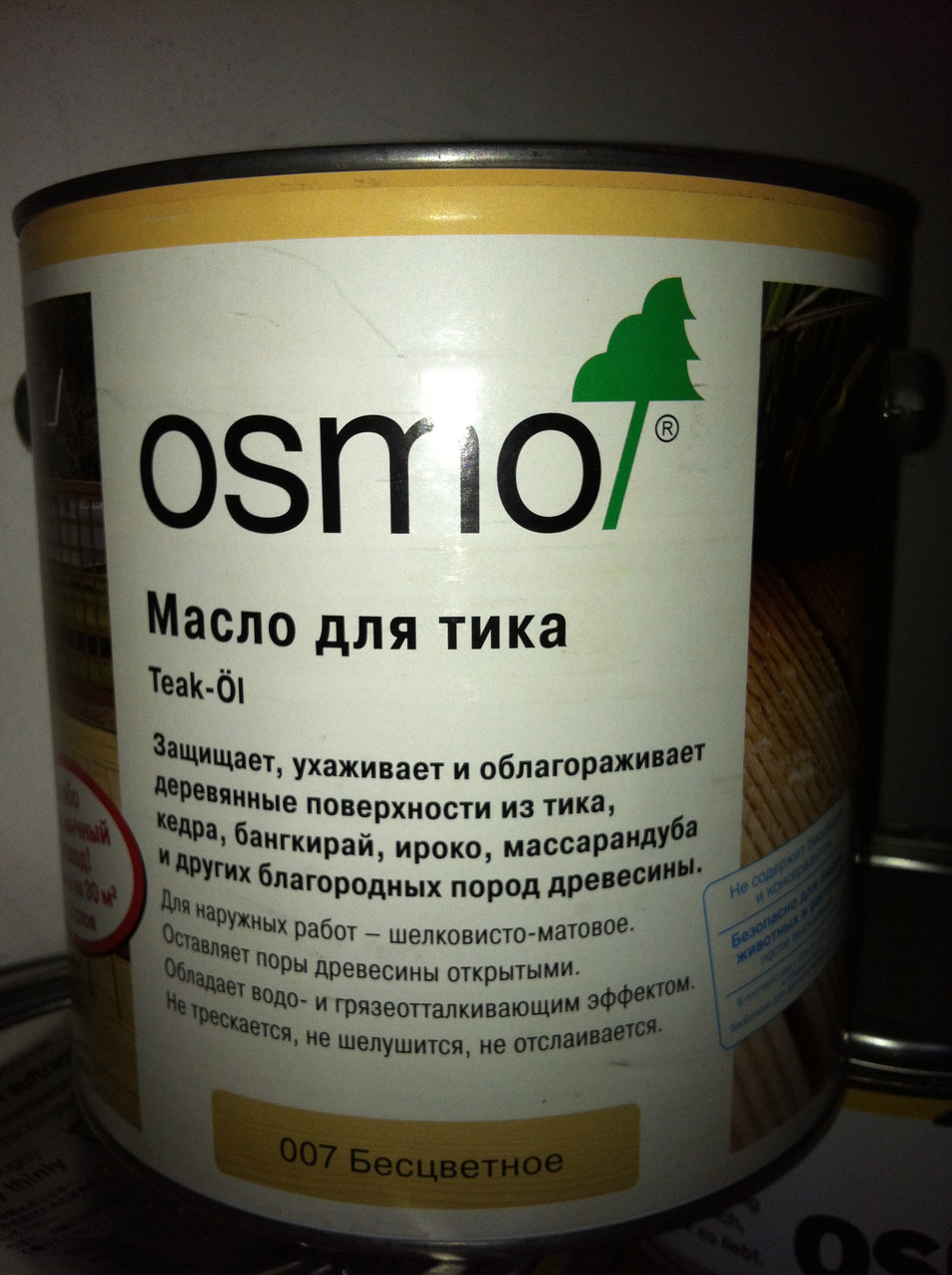 Масло-віск Осмо 2,5 л 3136 Береза