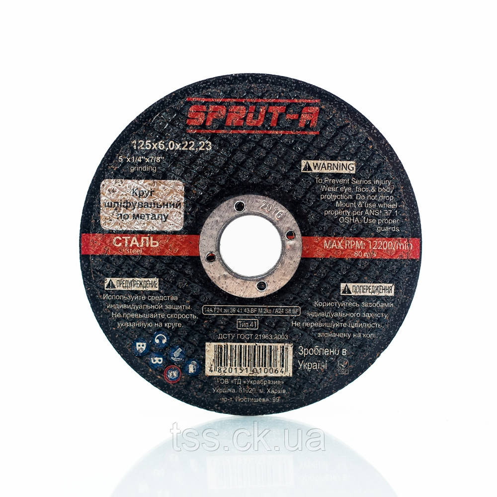ОБДИРОЧНИЙ (зачисний) ДИСК круг ПЗ МЕТАЛЛУ SPRUT-A 180X6X22,23 (SP1806022)