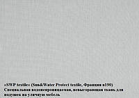 Водонепроникні тканини для вуличних меблів, не блякнуть на сонці!