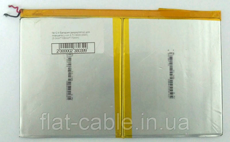No12.4 Батарея (акумулятор) для планшета Li-ion 3,7V 8000 (mAh (3mm*110 mm*155m)