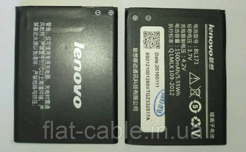 Батарея (акумулятор) BL171 для Lenovo A390/A390t /A319/A356 1500 mAh оригінал Китай