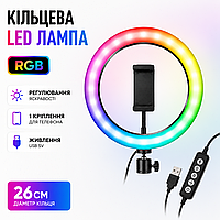 Кольцевая RGB LED лампа для фото видео и макияжа MJ26 26 см USB регулировка яркости крепление телефона свет для контента