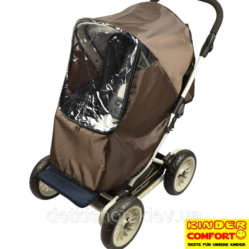 Універсальний дощовик-вітрозахист на прогулянкову коляску (Kinder Comfort, коричневий)