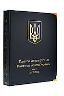 Альбом для юбилейных монет Украины: Том II (2006-2012 гг.) + футляр