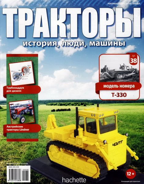 Трактори №35 - МТЗ-5 "Білорусь"