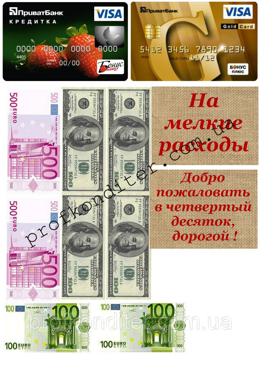 Вафельна картинка "Гроші" - 9, фото 1