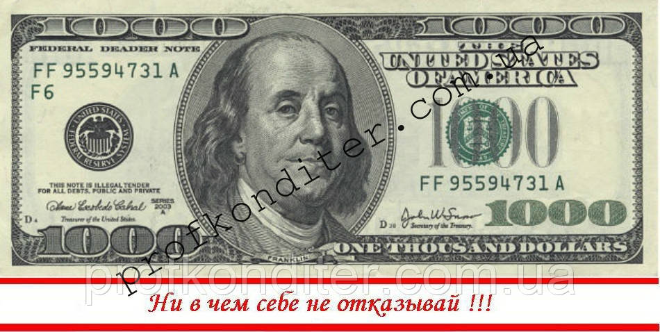 Вафельна картинка "Гроші" - 10, фото 1