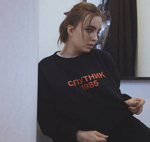 Світшот Супутник 1985 | БИРКИ | Кофта Супутник Чорний жіночий "" В стилі Супутник 1985 ""