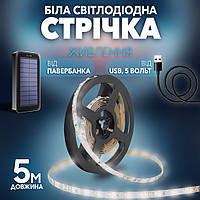 USB cветодиодная Led лента 5 вольт для повер банка самоклеющаяся юсб лампа светильник белый свет от Power Bank 5 метров