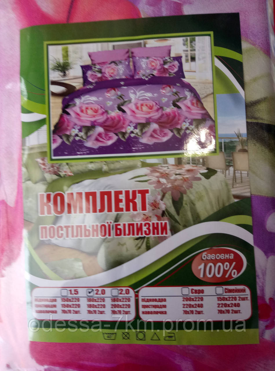 Качественный постельный комплект Украина - фото 1 - id-p509600260