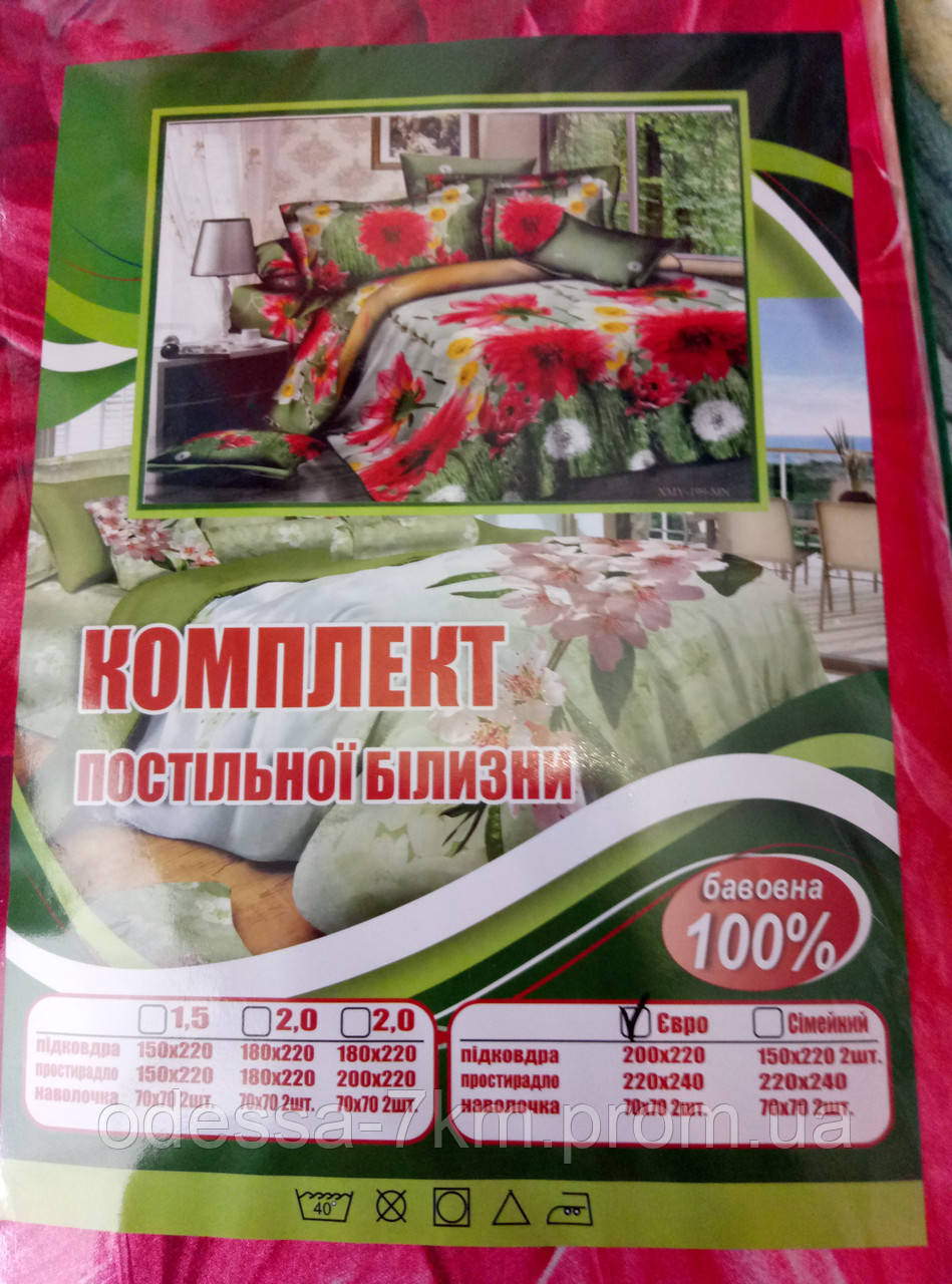 Качественный евро постельный комплект Украина - фото 3 - id-p509602801