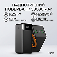 Павербанк King Power KPG-508 50000mAh 22.5W PD/QC3.0 Черный