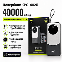 Повербанк KPG-402X 40000 мАч 22.5W QC со встроенными кабелями и быстрой зарядкой