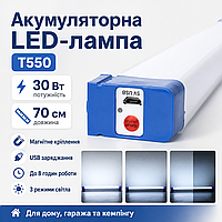 Акумуляторна світлодіодна LED-лампа з магнітним кріпленням 70 см T550 Портативна USB лампа