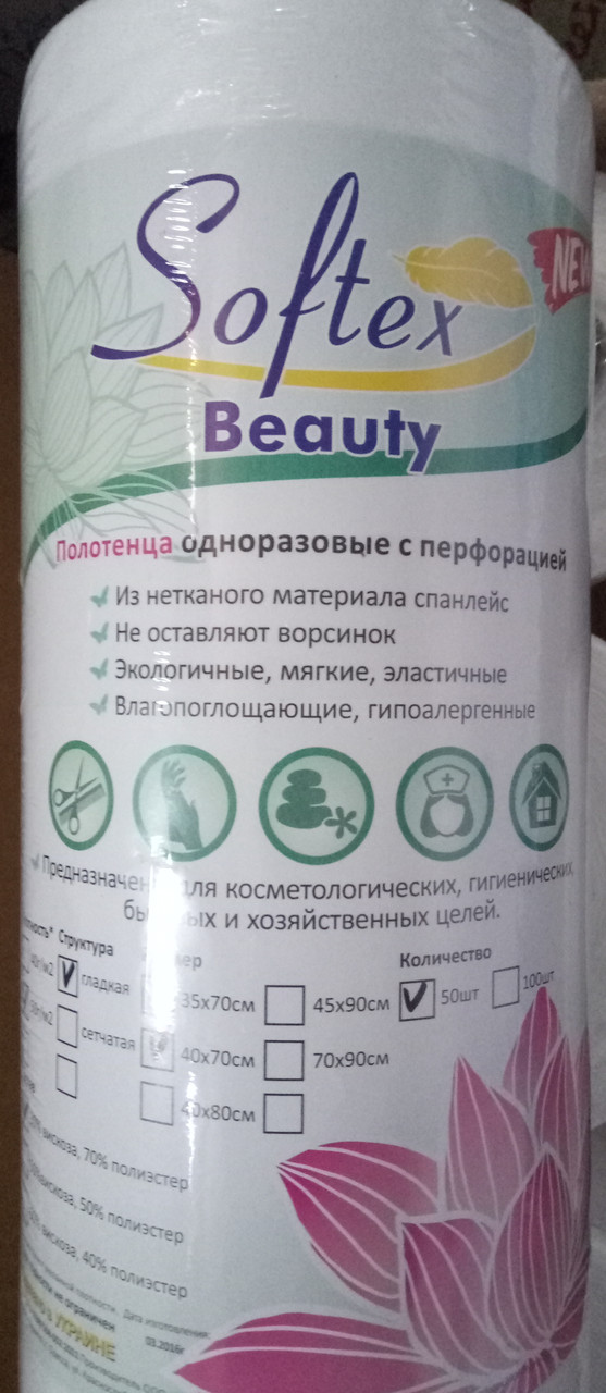 Рушники, Softex Beauty, білі, гладкі, 40х70 (140 шт.)