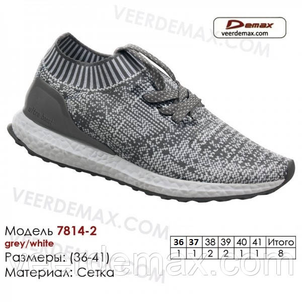 Кросівки жіночі Demax сітка (Ultra Boost)