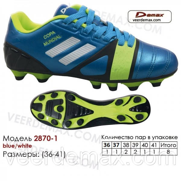 Дитячі футбольні бутси Demax розміри 36-41