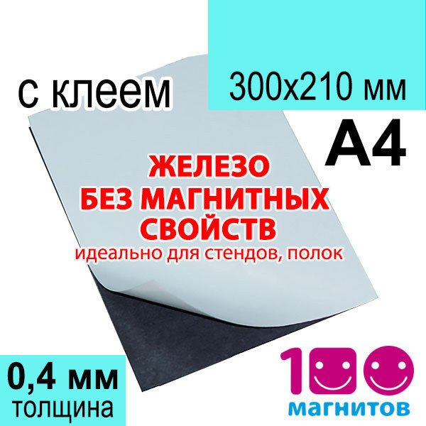 Полімерне залізо Гнучке залізо