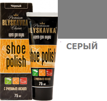 Крем для взуття Темно-сірий Cavallo Blyskavka в тубі 75 мл.