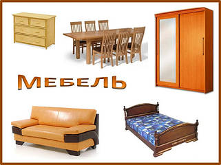 Меблі