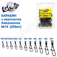 Карабін з вертлюгом американка 9021BM (200шт) No14