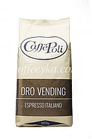 Кофе в зернах Caffe Poli Oro Vending 1кг