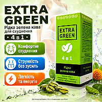 Extra Green - Жидкая зеленый кофе для похудения 4 в 1 (Экстра Грин) lux-1104