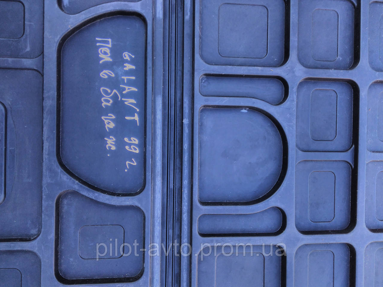 Покрытие пола багажника Mitsubishi galant - фото 6 - id-p510115298