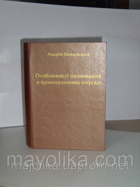 Послуги по заміні (відновленню) обкладинки на вашій книзі.