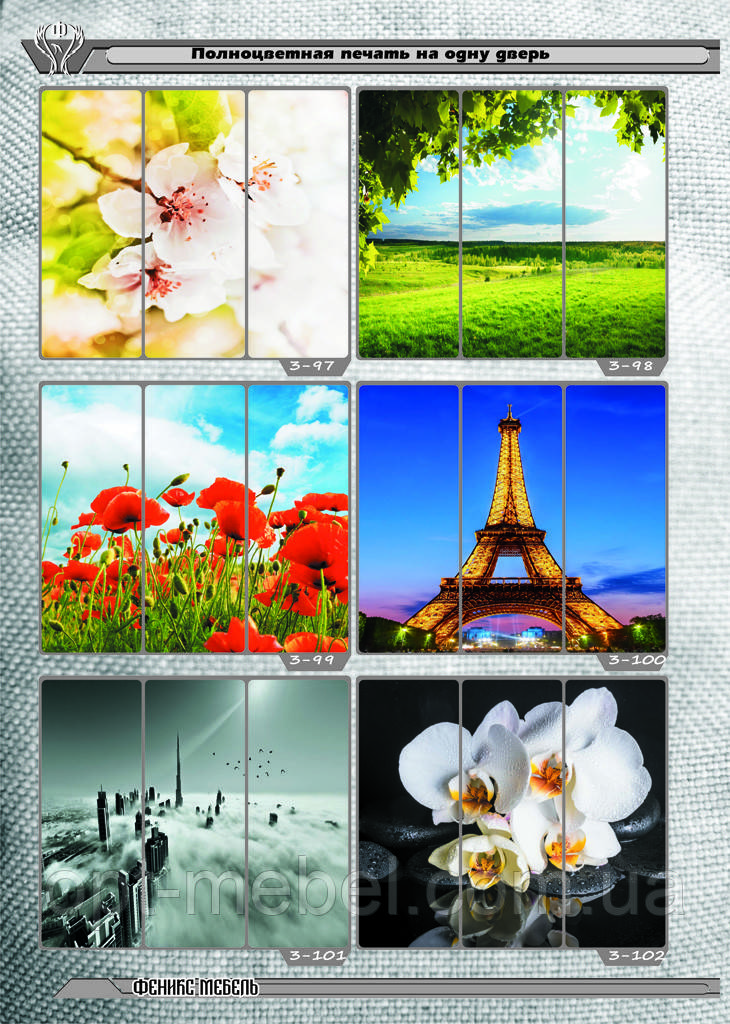 Каталог фотодруку № 1-6 Фенікс, фото 1