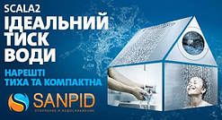 Презентація насосної станції Grundfos Scala2 3-45