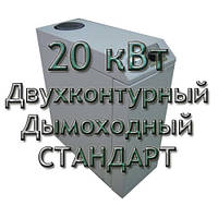 Газовий котел димохідний двоконтурний Євротерм Колві 20 TB B (CPM C) СТАНДАРТ