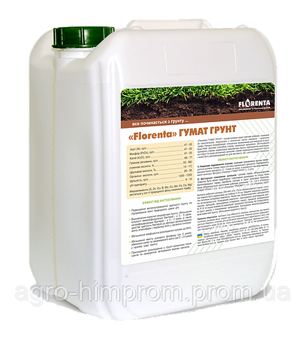 Гумінові добрива Гумат Грунт - біодобриво з низинного торфу для нормалізації мікрофлори ґрунту, фото 1