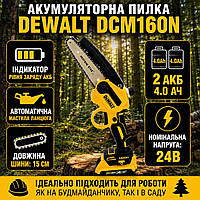 Садовая аккумуляторная пила DeWalt Аккумуляторная пила для сада 24V Аккумуляторная пила для дома 4AH Пила для обрезки деревьев