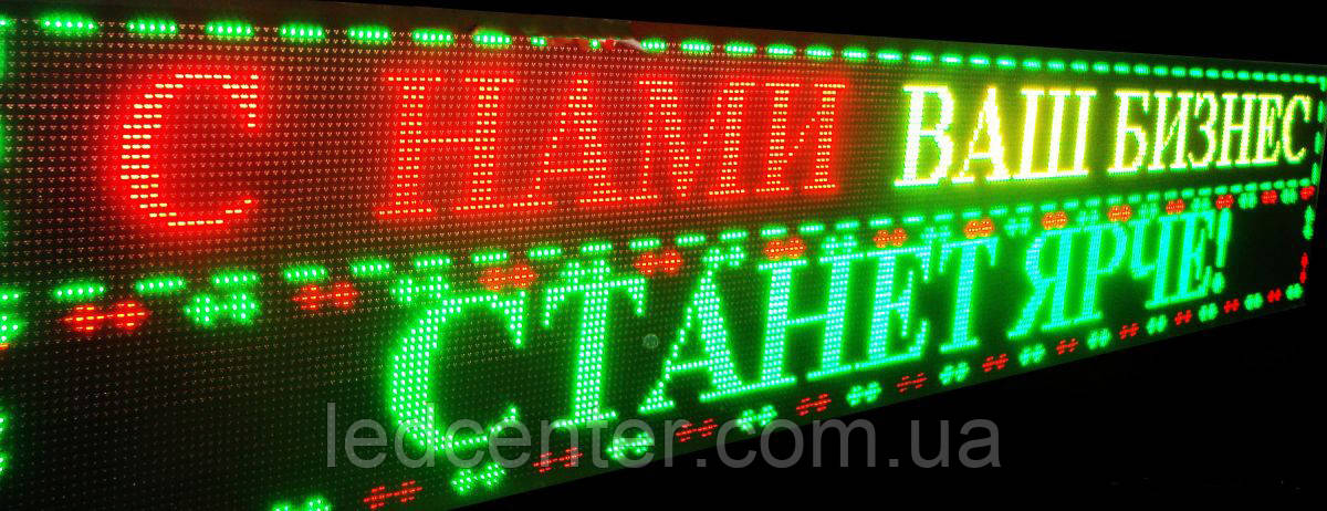 Двоколірні світлодіодні бігальні рядки P 10 для вуличного використання , фото 1