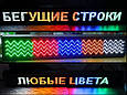 Семиколірний світлодіодний рядок Р10 для вуличного використання, фото 4