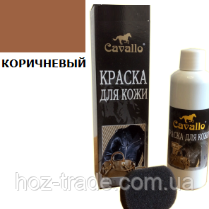 Рідка фарба для гладкої шкіри коричнева Cavallo Blyskavka 100 мл