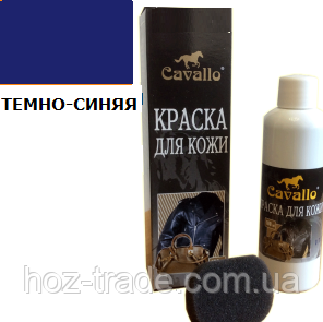 Рідка фарба для гладкої шкіри Темно-синя Cavallo Blyskavka 100 мл