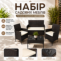 Садовый комплект мебели для всей семьи GardenLine Роттанговый набор мебели для отдыха SAD1408