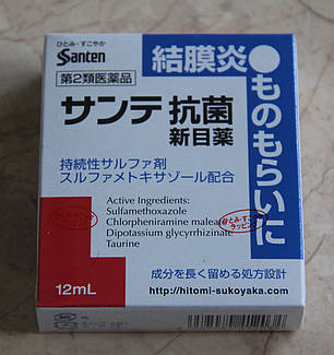 Sante Antibacterial антибактеріальні краплі для очей від ячменю, кон'юнктивіту і блефариту, фото 3