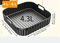 Силиконовая форма для аэрогриля, аэрофритюрницы,духовки на 4,3 л