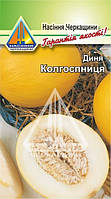 Диня Колгоспниця (1 г)