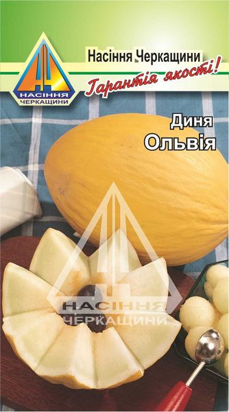 Диня Ольвія (1 г), фото 1