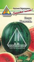Кавун Красень (10г)