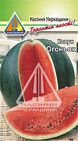 Кавун Огоньок (1г)
