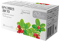 Брусниця лист 20 фільтр-пакетів по 1,5 г. Подрібнена, сушена. Доставка у Ваше місто 2 дні.