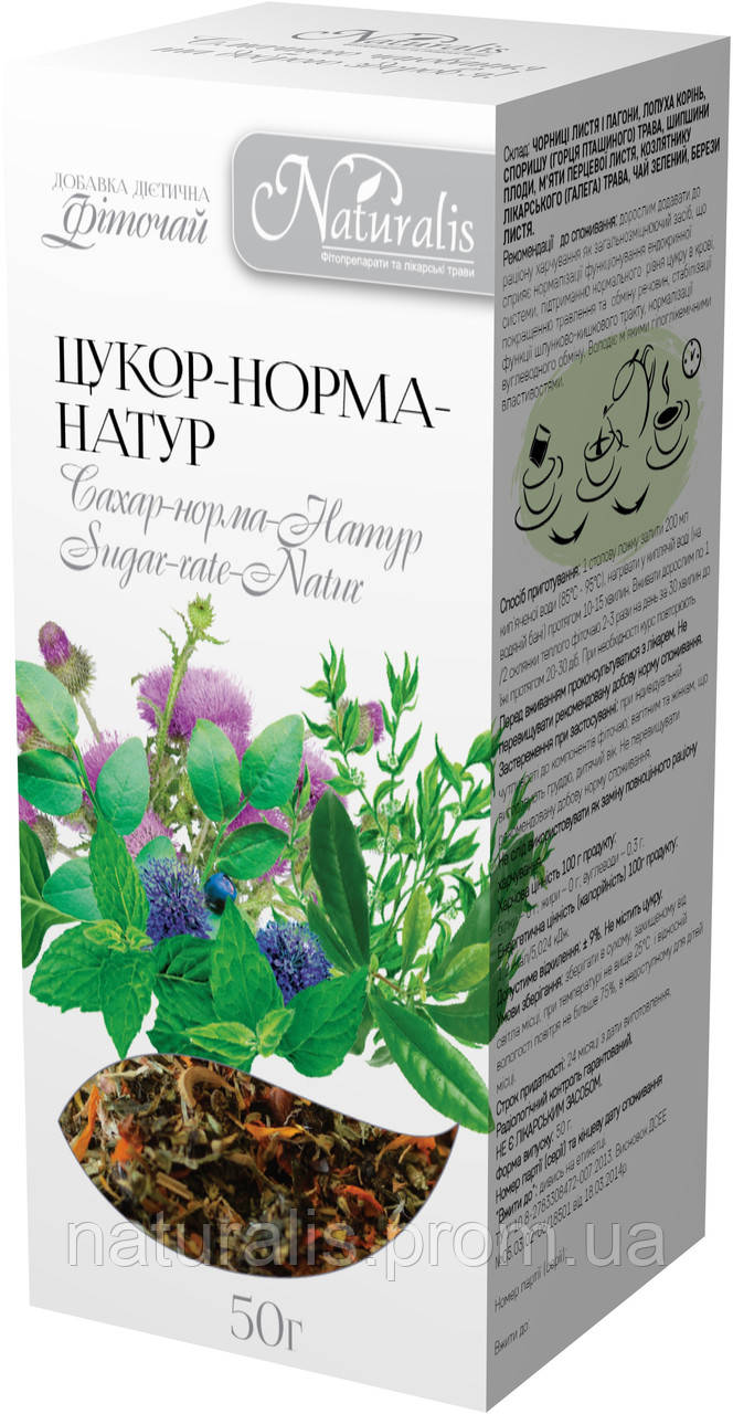 Фиточай Сахар-норма-Натур (для нормализации сахара в крови) 50г ТМ "Naturalis" - фото 1 - id-p510617913