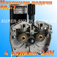 Механізм подавання дроту SSJ-7 (4 ролики) — 24 В