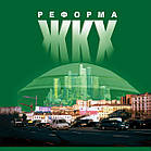 Оплата комунальних послуг через платіжні термінали, фото 2