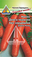Морква Довга червона без серцевини (10 г)